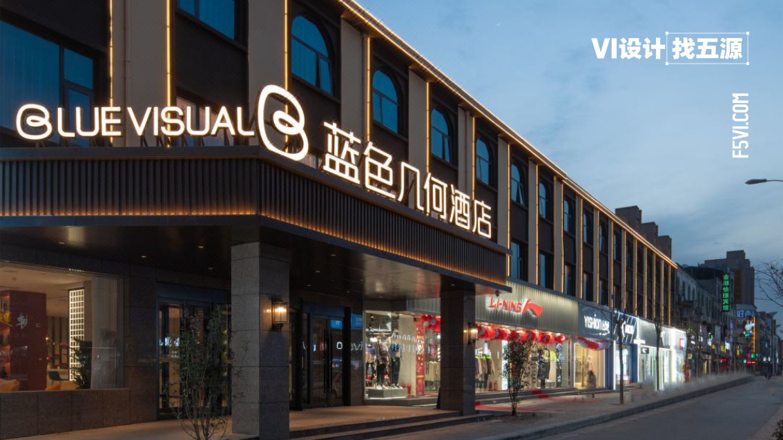 酒店logo設計,酒店VI設計,鄭州VI設計